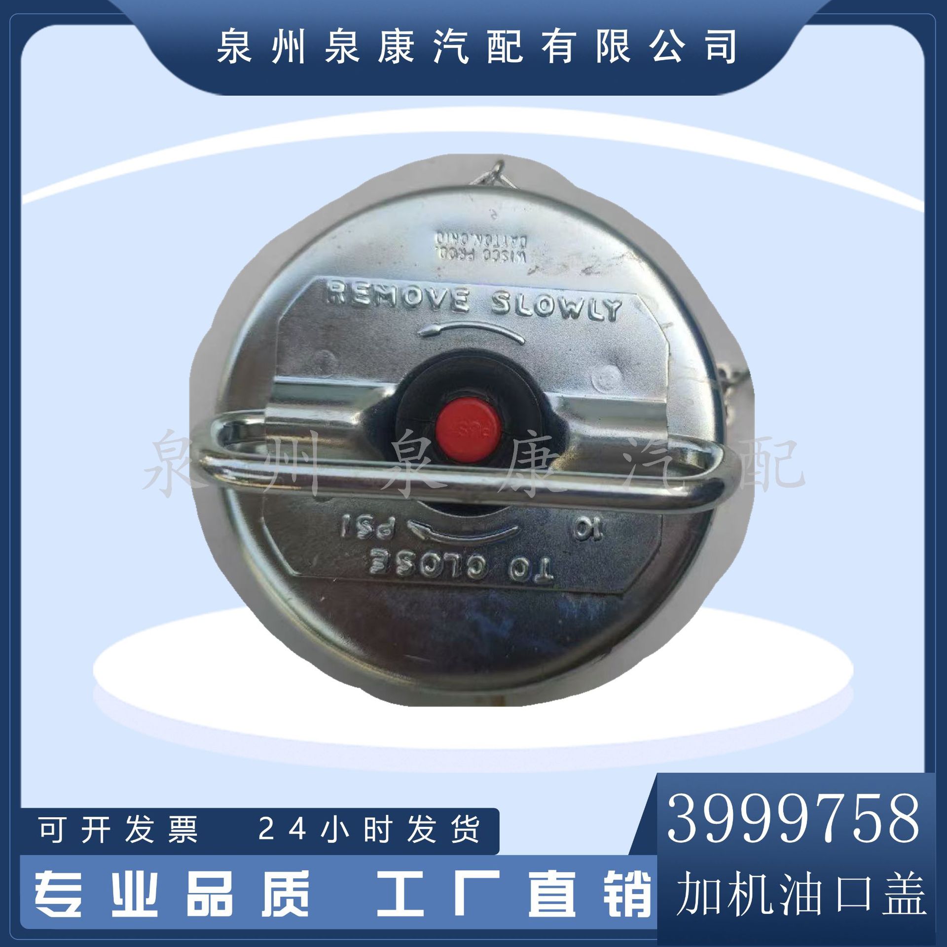加机油口盖/3999758/加机油口盖/3999758