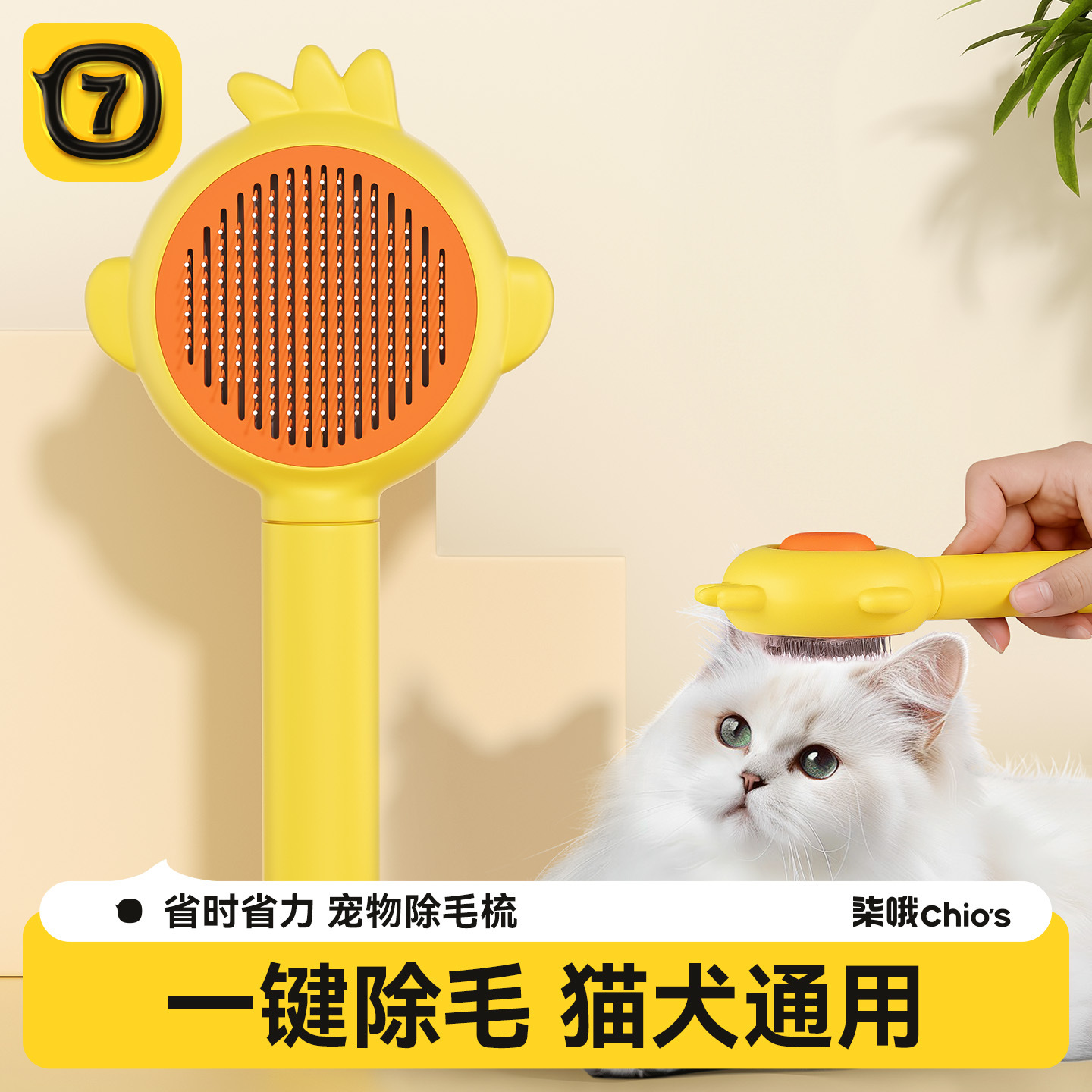 고양이 머리 제거 빗 목욕 마사지 고양이 빗 떠 다니는 머리 닭 빗 머리 브러시 오픈 매듭 고양이 개 애완 동물 용품