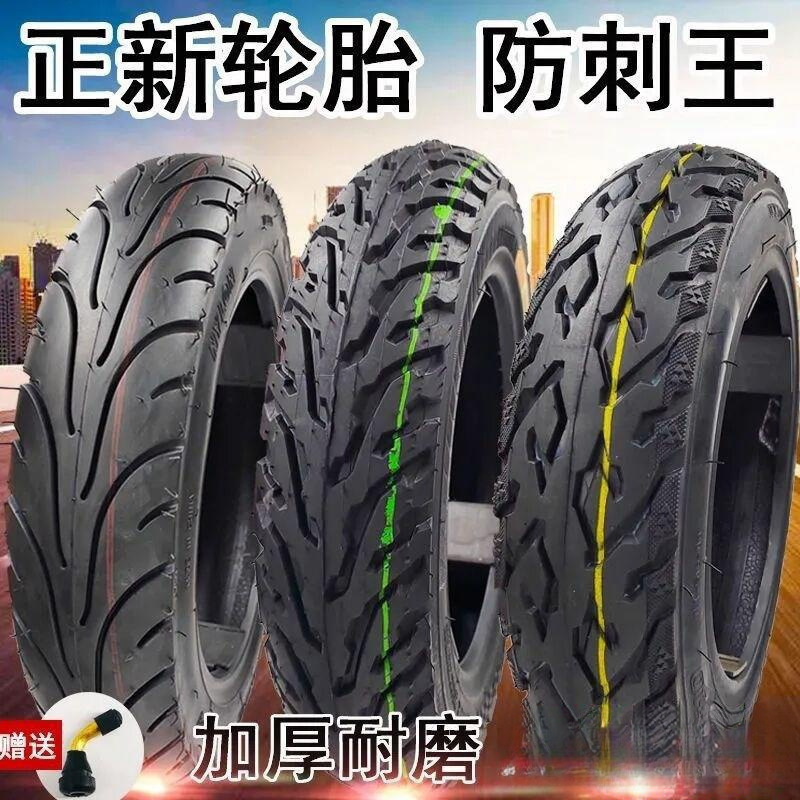 电动车轮胎300-10摩托电动车真空胎14x25/16x30内外胎