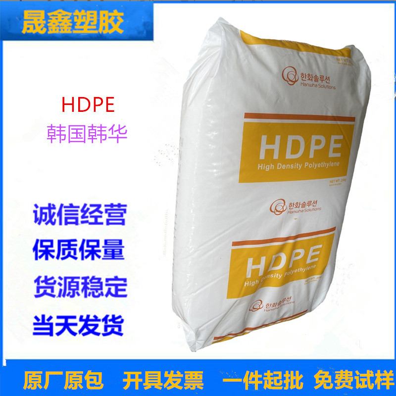 HDPE 韩国韩华 8380 挤出 高抗冲 高韧性 绝缘材料 电线 电缆