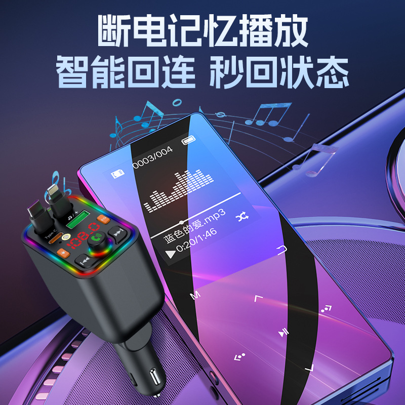 Intelligent Recognition Fast Charging Car Mobile Phone Charger Bluetooth Mp3 Player Starry Sky Ceiling Spotlight Charging Without Heating