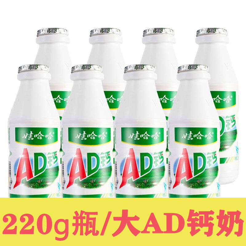 AD奶大瓶散装哇哈哈酸奶牛奶200g/100g货工好物专供