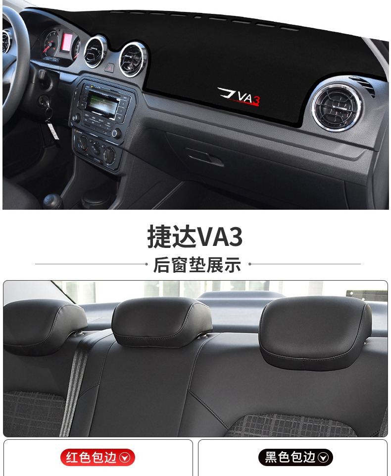 Suitable for Volkswagen Jetta Va3 Dedicated Dashboard Sunshade Mat, Sun Protection and Heat Insulation for the Center Console