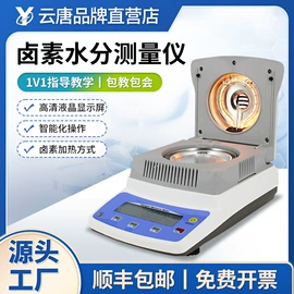 食药品检测仪;其他仪器仪表;测定仪