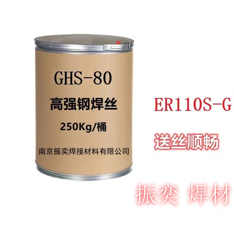 ER110SG submerged arc barrel high strength steel welding wire GHS70