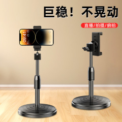 メーカー直供携帯電話直播スタンドデスクトップ写真撮影自由伸縮スタンド万向雲台円盤スタンド