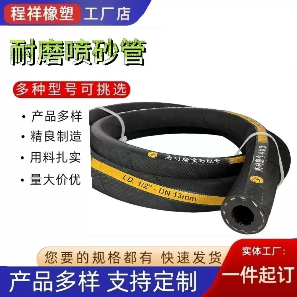 耐磨高压喷煤胶管喷浆胶管夹线夹布胶管除漆除锈喷砂橡胶管