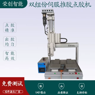 双组份伺服点胶机智能AB胶定量控制系统 自动配比推胶点胶设备