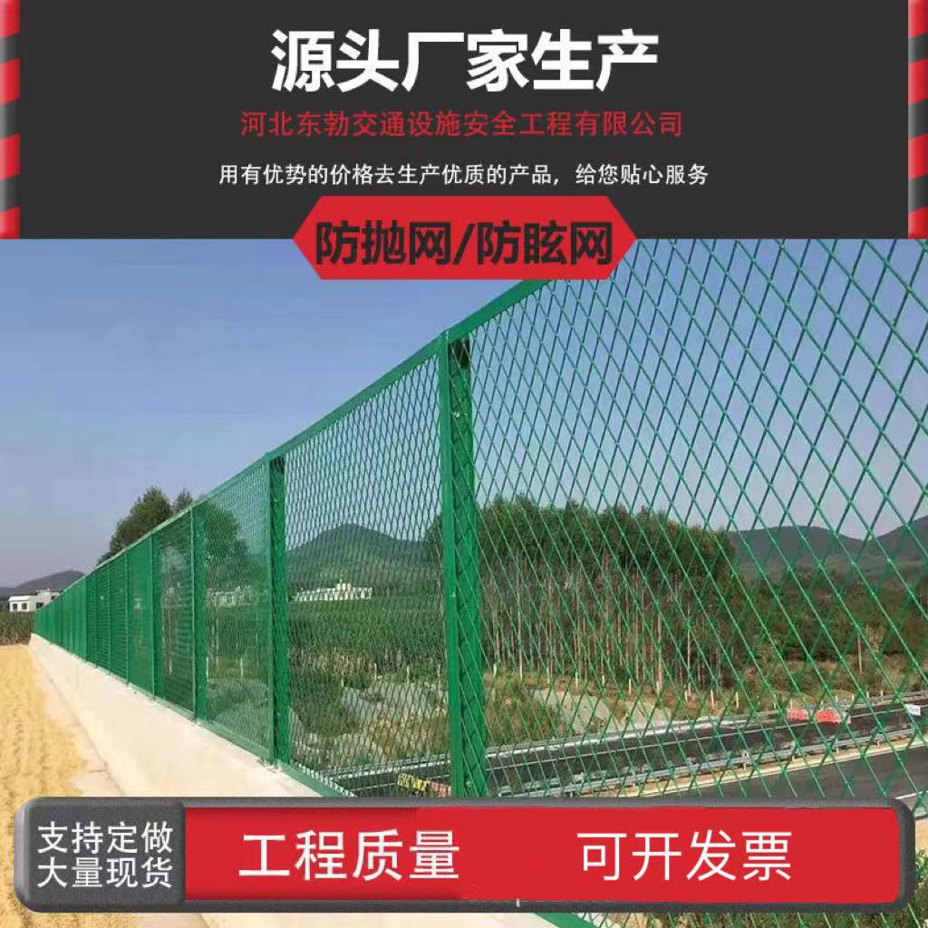 桥梁防抛网菱形孔防落物网高架桥市政护栏网防护网高速两侧防眩网