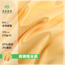 高弹哑光缎  绸缎面色丁梭织涤纶面料 礼服洛丽塔衬衫面料