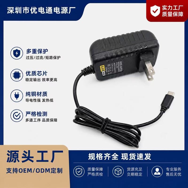 Type-C Power Adapter Type-C Interface Switching Power Supply 5V2A 5V3A 12V1A 12V2A