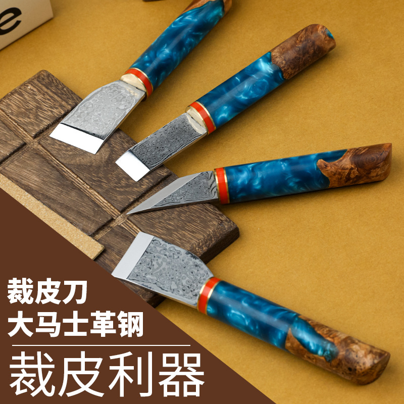 新款皮革裁皮刀大马士革套装皮雕修边刀削薄刀铲皮刀皮具雕刻工具