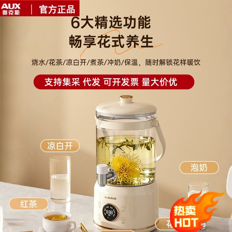 Многофункциональный чайник Oaks с функцией поддержания постоянной температуры, умный бытовой чайник для цветочного чая, 3 л, из чистого стекла, новый