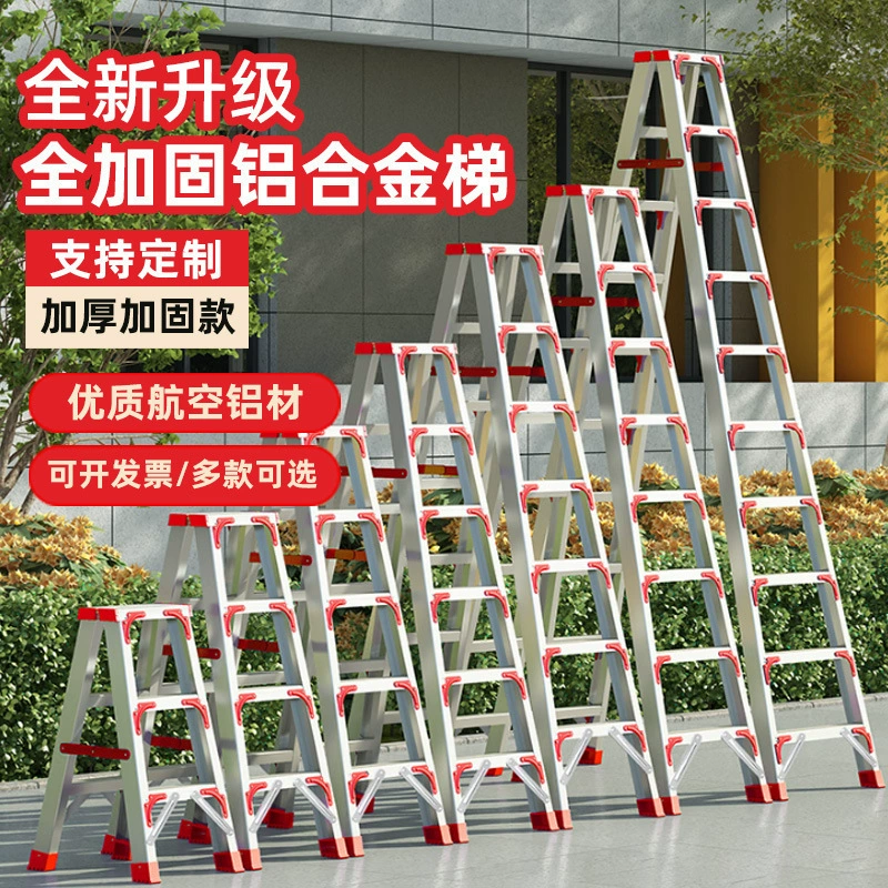 Складная лестница «елочка», утолщенная алюминиевый сплав, лестница для восхождения, инженерная двусторонняя стремянка, комбинированная лестница, бытовая противоскользящая лестница