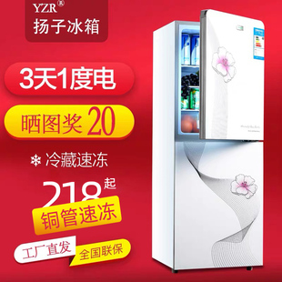 Yangzi Electric Small Refrigerator Small Double-Door Household Freezer and Refrigerator Rental Dormitory First-Class Energy Saving