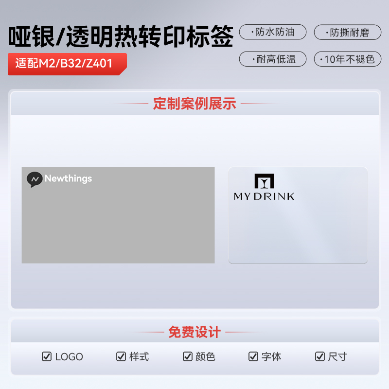 [personalizada] papel de etiqueta de supermercado etiqueta de supermercado etiqueta adhesiva sensible al calor