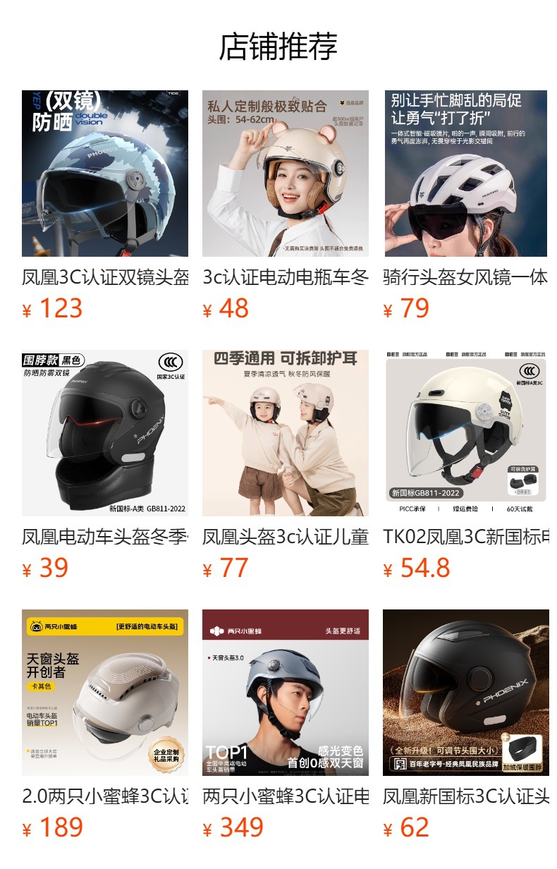 Phoenix New National Standard 3C Certified Electric Vehicle Helmet for Men and Women, Suitable for All Seasons, Warm for Autumn and Winter, Specialized for Electric Motorcycles