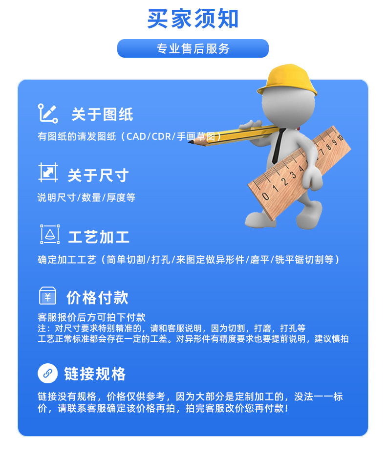 石墨板定制加工详情页（瑞泰）_10