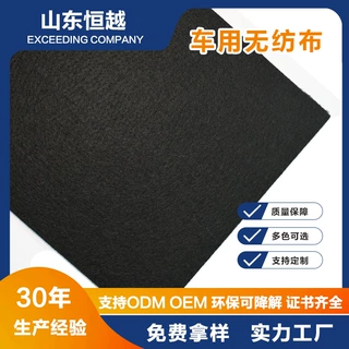 支持定制 针刺无纺布6.5±0.5mm厚车用无纺布 轮毂罩无纺布不织布