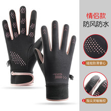 情侣款保暖手套男女秋冬季触屏开车电动车骑行防滑玩雪防寒运动L2