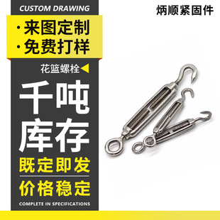 304 Stainless Steel Open Body Turnbuckle, Turnbuckle Tensioner, Open Body Turnbuckle Rope Tightener, Turnbuckle