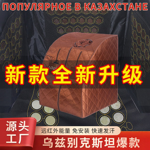 in stock Uzbekistan Explosive Far Infrared Sweat Steam Box Large Household Full Body Sauna Box Sweat