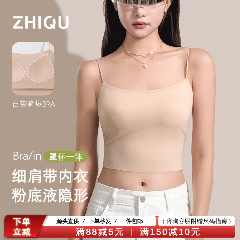 Thin Strap Foundation-Like Bra for Women, Integrated Backless Bra, Skin-Colored Invisible Camisole with Chest Pads