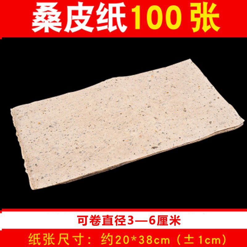 100 큰 뽕나무 종이 20*39cm 롤 직경 3 ~ 6cm