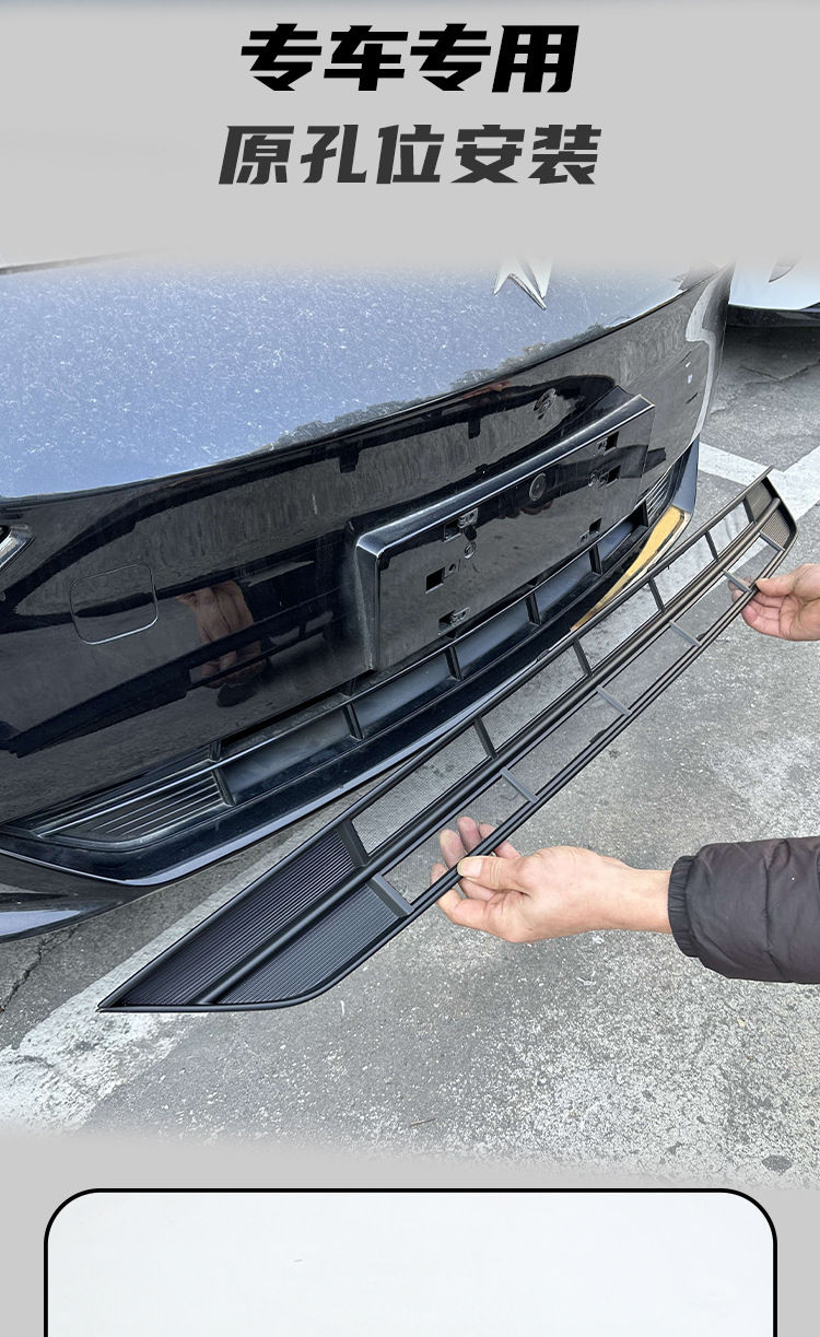 Dongfeng eπ007 anti-insect net for the front grille and radiator, non-disassembly protection, anti-mosquito and catnip modification decorative accessories