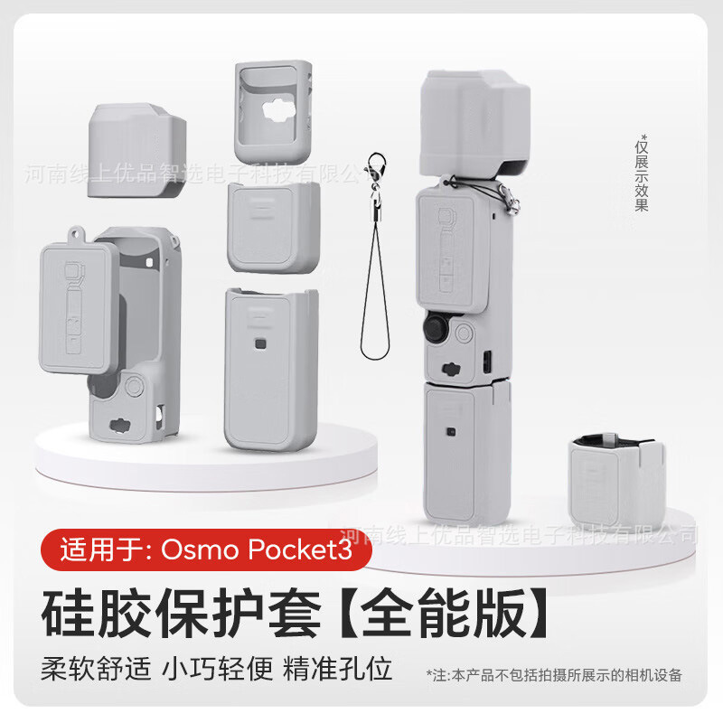 DJI Osmo Pocket3 シリコン保護ケース、Osmo Pocket カメラ用シリコンケース、スクリーンケース（標準）に適用|undefined