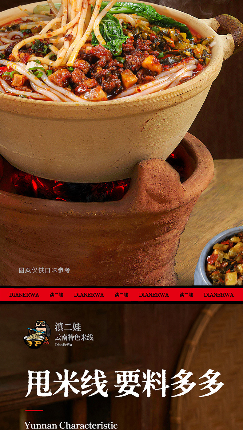 云南米线详情页7_05.jpg