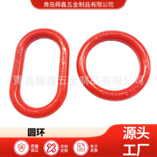 高强度模锻喷塑梨形环 合金钢锻打起重圆环 梨型吊环表面可调整