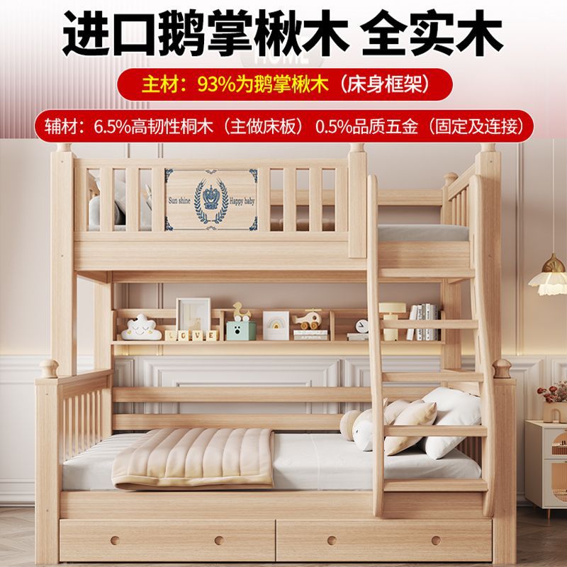 高低鹅掌楸储物子母床分体式床实木上下床双层儿童木床两层小户型