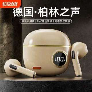 【柏林之音】蓝牙耳机2025新款超长续航运动跑步降噪高音质入耳式