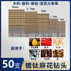 50pc麻花ドリルセット1-3mmドリルhss高速度鋼チタニウムメッキ麻花ドリル木工穴あけ