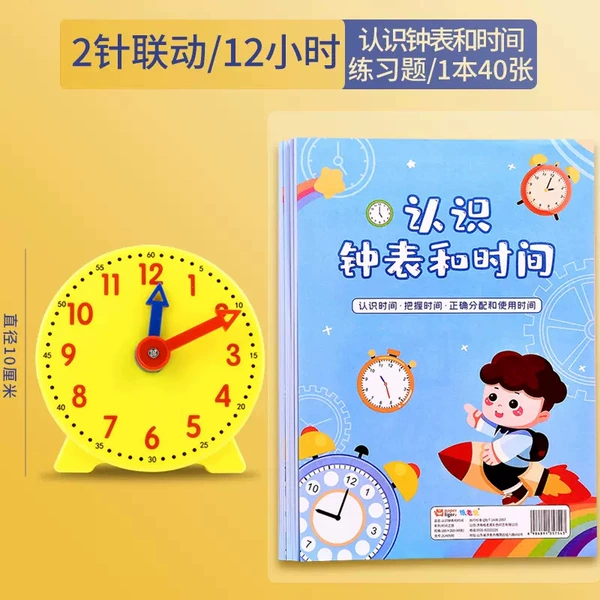 [2 acupuncture link] 12 hours+watch exercise questions 1 book