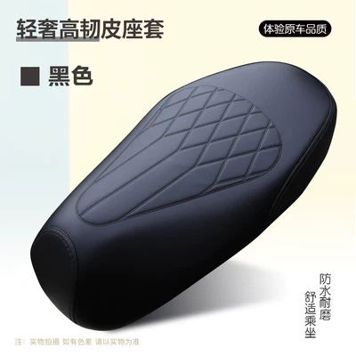 Electric car cushion — Waterproof Electric Motorcycle Seat Cover - star-diamond-black-m-code