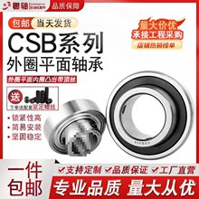 CSB��Ȧƽ����Ȧ͹������˿���203 204 205 206 207 208 209