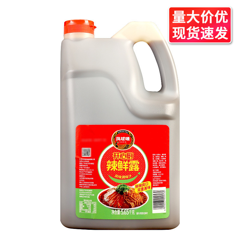 Fengqiu Spicy Fresh Sauce 5.65kg Whole Box Spicy and Fresh Seasoning Sauce Large Bucket Commercial Authentic Large Pack Fengqiu Spicy Fresh Sauce 5.65kg Whole Box Spicy and Fresh Seasoning Sauce Large Bucket Commercial Authentic Large Pack