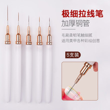 新款美甲笔五支套装专业高档拉线彩绘笔多功能美甲工具套装批发