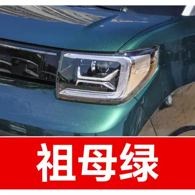 suitable for Baojun, Rongguang, Zhengcheng, Bingguo, Avtomobil boya qələmləri - buy-one-get-two-1-coat-of-color-paint-1-coat-of-brightening-polish-plus-a-free-toolkit-cleaning-cotton-and-applicator-brush-emerald