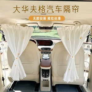 Blue Rain car partition curtain, large waffle-patterned car rear partition curtain, car privacy curtain, car sunshade and heat insulation curtain