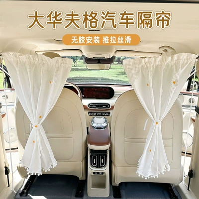 curtain, car privacy curtain, car – Car curtains