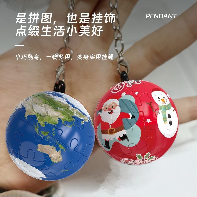 クロミ3d立体球状パズルボール型地球創意積み木玩具ストラップカップルキーホルダープレゼント|undefined