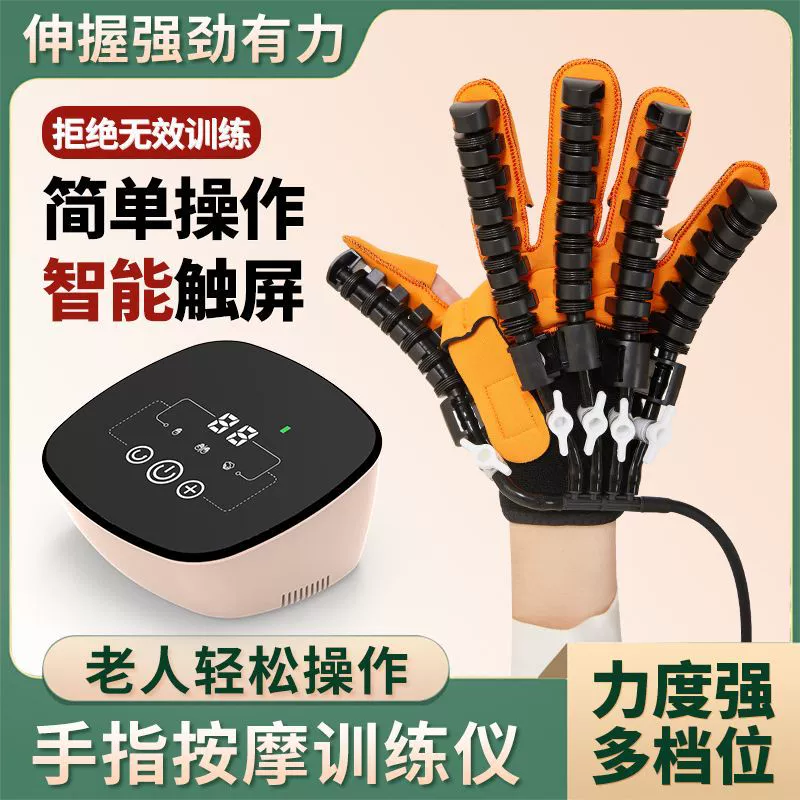 Заводская оптовая продажа электрических интеллектуальных роботизированных перчаток, тренажер для пяти пальцев, массажер для восстановления кисти руки, трансграничная торговля