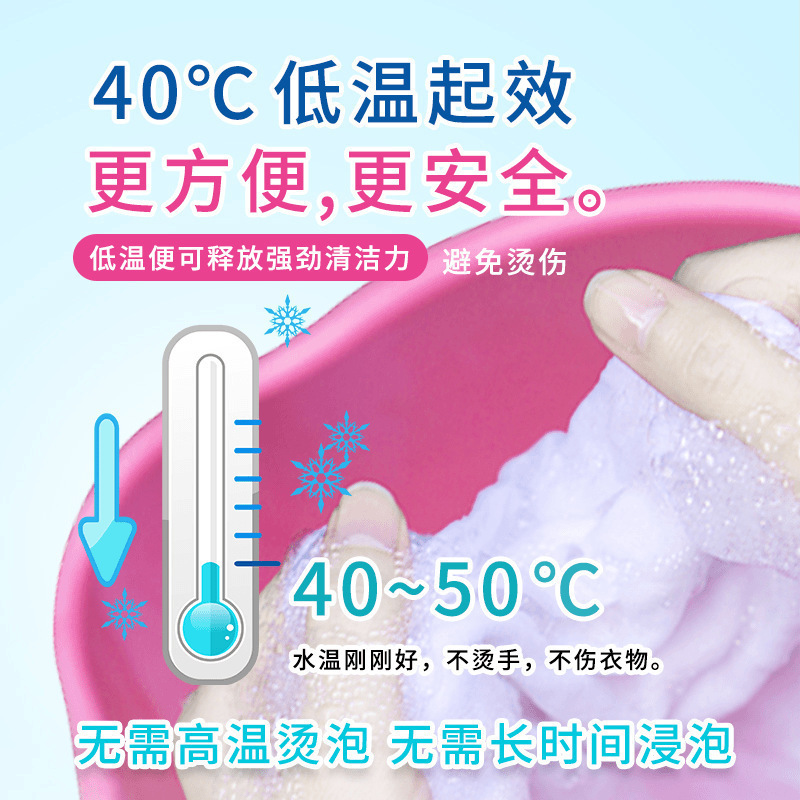 活力28校服净正品活氧爆炸盐洗衣强去污渍增白去黄洗衣粉家用批发|undefined
