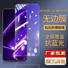 �m��realmeGTNeo5seȫ��䓻�Ĥ���ҿ��{���֙CĤ7se��ˤ��5g�NĤ