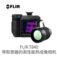 美国FLIR带取景器的高性能热成像相机FLIR T840型号
