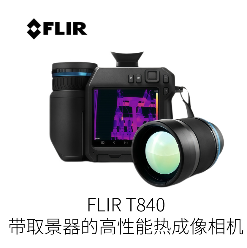 美国FLIR带取景器的高性能热成像相机FLIR T840型号