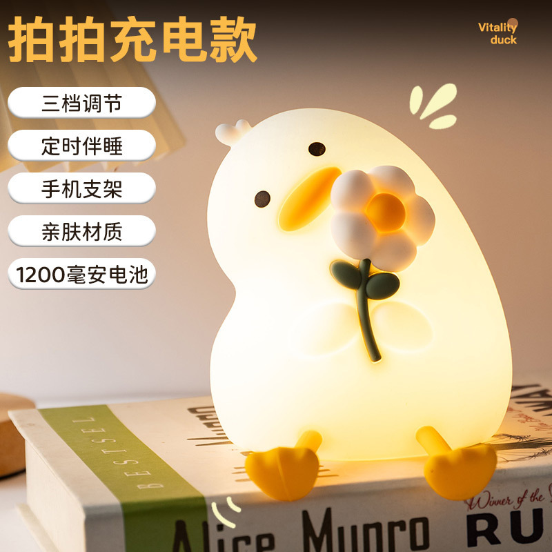 2025 新製品クロスボーダー活力フラワーアヒルランプパットライト誕生日ギフトベッドサイドランプかわいいナイトライト充電式とプラグイン|undefined